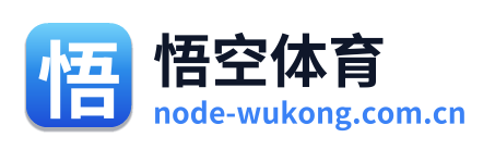 悟空体育